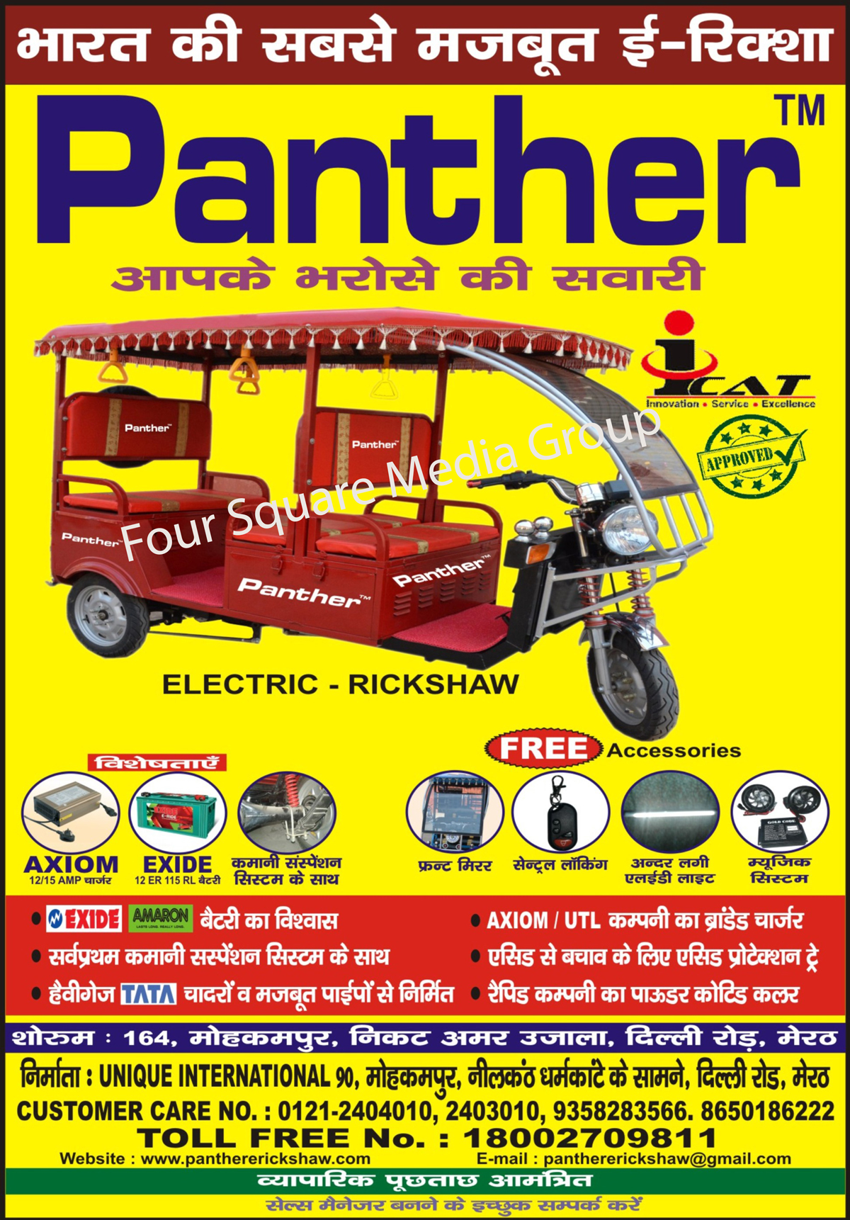 E Rickshaws, Battery Rickshaws, E Rickshaws Loaders, Battery Rickshaw Loaders, Battery Operated Rickshaws, Electric Rickshaws E Rickshaws, Battery Rickshaws, E Rickshaws Loaders, Battery Rickshaw Loaders, Battery Operated Rickshaws, Electric Rickshaws