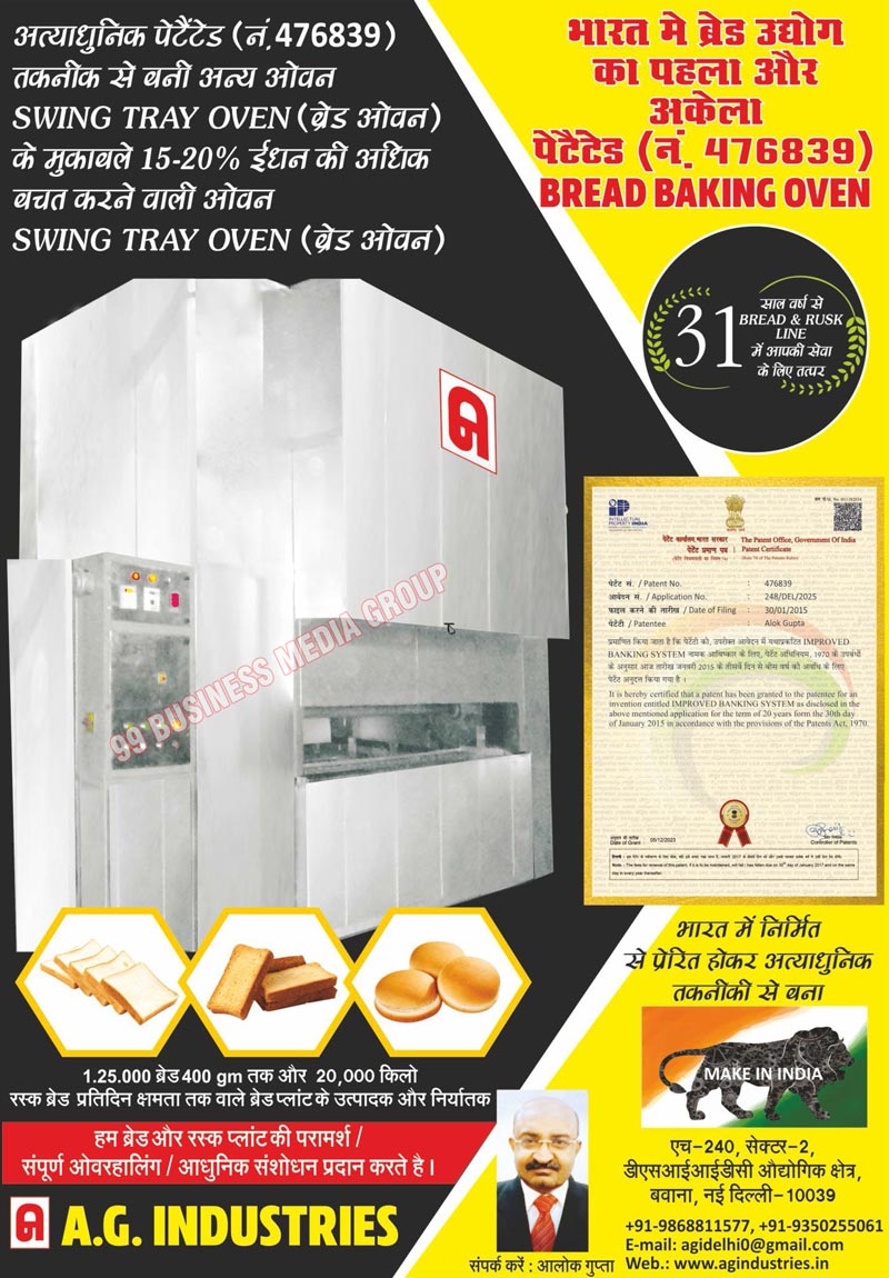 Bread Plants, Rusk Plants, Cake Mixers, High Speed Mixers, Spiral Mixers, Dough Bowl Lifters, Swing Tray Ovens, Rotary Rack Ovens, Deck Ovens, Bakery Plants Machineries, Flour Sifters, Water Measuring Tanks, Dough Dividers, Dough Rounders, Dough Moulders, Tray Final Provers, Swing Tray Ovens, Baking Tins Chain Conveyors, SS Round Tables, Cooling Tunnel Air Washers, High Speed Slicers, Axial Flow Fans, Depanners, Slat Chains, Food Mixers, Dough Sheeters, Swing Tray Final Provers, Bread Baking Tins Coolers, Stainless Steel Round Tables, Swing Tunnel Bread Cooling Systems, Bread Slicers, Final Proofer Trollies, Bread Cooling Trollies, Slat Chain Conveyor Systems, Duplex Chain Conveyor Systems, Bread Ovens, Paav Ovens, Bun Ovens