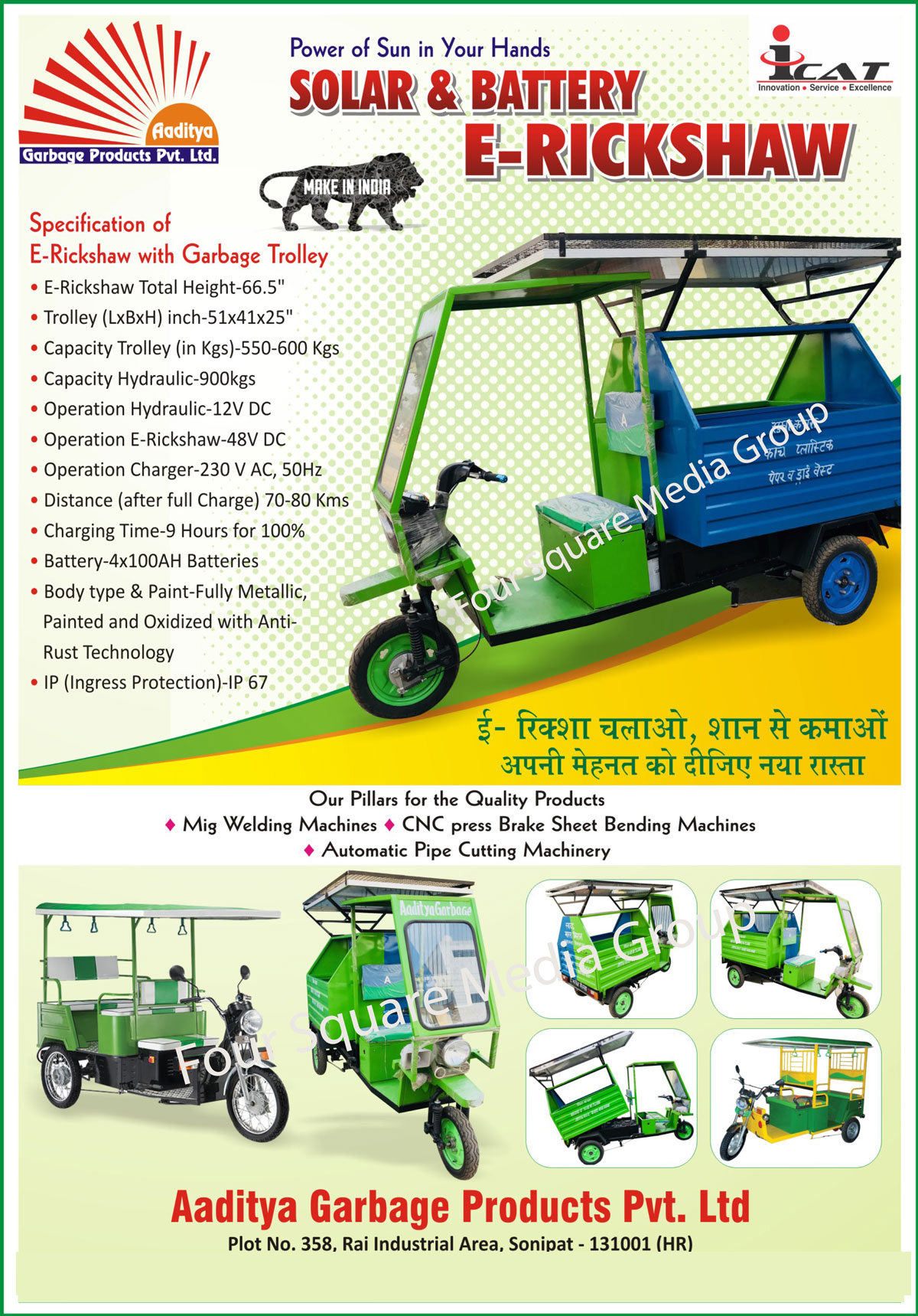 E Rickshaws, Electric Rickshaws, Battery Operated Rickshaws, Solar E Rickshaw, Solar Electric Rickshaw