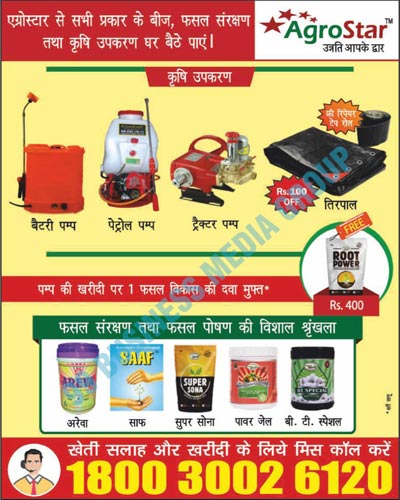 Farm Equipments, Battery Pump Farm Equipments, Tractor Pump Farm Equipments, Petrol Pump Farm Equipments, Tirpals