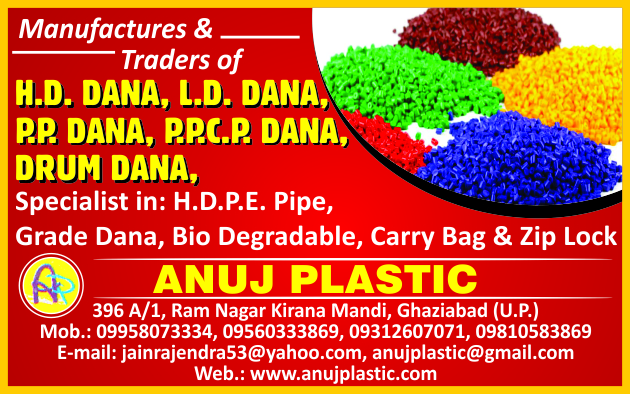 HD Dana, HD Granules, LD Dana, LD Granules, PP Dana, PP Granules, PPCP Dana, PPCP Granules, Drum Dana, Drum Granules, Plastic Granules