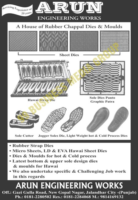 Hawai Strap Die, Rubber Chappal Dies, Rubber Chappal Moulds, Rubber Sheet Dies, Chappal Dies, Chappal Moulds, Sole Cutter, Jogger Soles Die, Light Weight Hot Process Dies, Light Weight Cold Process Dies