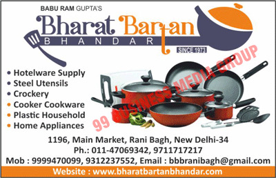 Hotelware Supplies, Steel Utensils, Crockeries, Cooker Cookwares, Plastic Households, Home Appliances