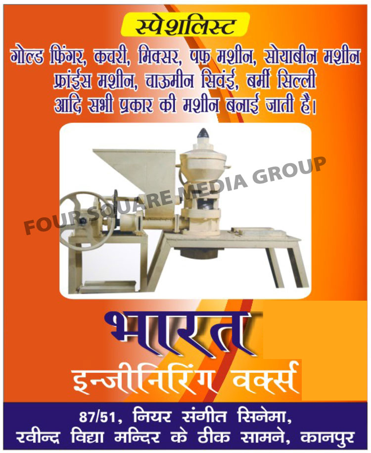 Snack Food Processing Machines, Gold Finger Making Machine, Kachri Making Machine, Mixture Making Machine, Puff Making Machine, Soyabean Making Machine, Fryums Making Machine, Noodles Making Machine, Namkeen Making Machines, Sewaiyan Making Machine, Vermicelli Making Machine