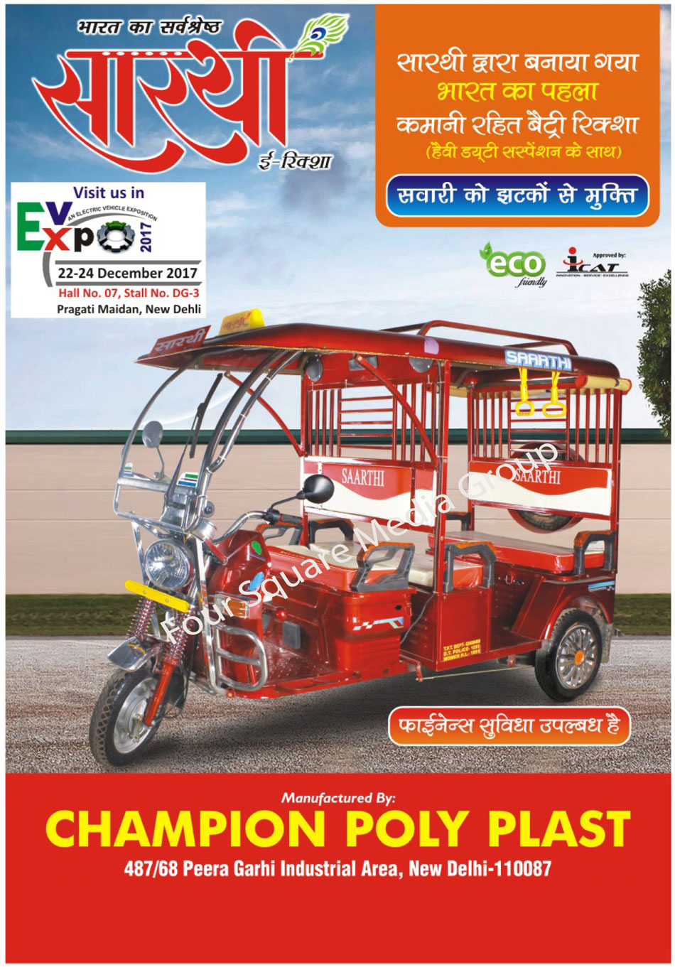 E Rickshaw, Electric Rickshaw, Battery Operated Rickshaw