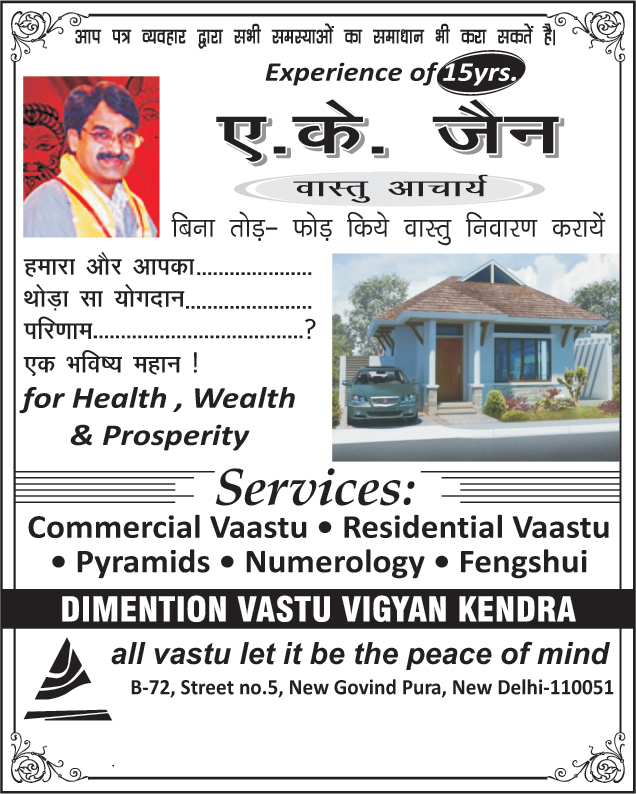 Commercial Vaastu Consultancy Service, Residential Vaastu Consultancy Service, Pyramids Consultancy Service, Numerology Consultancy Service, Fengshui Consultancy Service,Commercial Vaastu, Residential Vaastu, Pyramids, Numerology, Fengshui