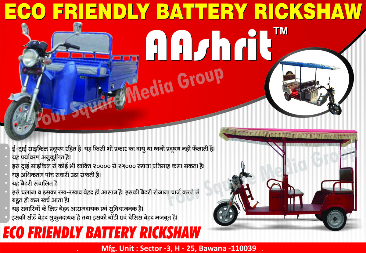 Battery Rickshaw, E rickshaw Batteries, Batteries