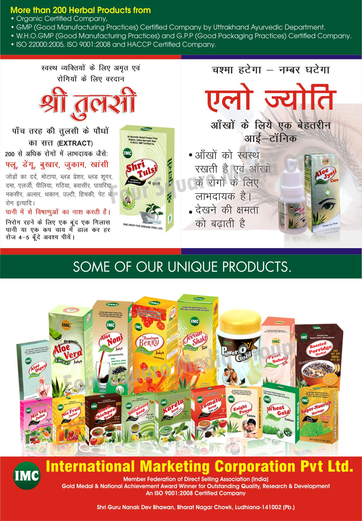 Herbal Care Products, Herbal Beauty Care Products, Aloe Vera Juice, Shri Amrit Jal, Herbal Agro Growth Booster for Plants, Shri Tulsi, Aloegold Chyawanprash, Herbal Aloe Facial Kit, Jeevan Shakti ras, Kof Kare Syrup, Liv Kare Syrup, Liv Kare Tablets, Pain Away oils, Pain Away Tablets, Sugar Way Tablets, Fat Away Tablets, Wheat Gold Tablets, Aloe Gold Tea, Aloe vera Chyavanprash Biscuits, Canolarice Oil, Healthiest cooking Oil, Ayurvedic Skin care Soap, Herbal hair oil, Herbal Aloe Cream, Herbal Aloe Gel, Skin Care Gel, Breast Fit, Breast Management Cream, Femi Tight, Veinal Gel,Aloe Jyoti, Health Care Products, Himalayan Berry Juice, Sanjivani Booti, Jeevan Shakit Ras, Herbal Personal Care Products, Herbal Soups, Amla Soup Enriched with Curcumin, Amla Soup Enriched with Ginger, Amla Soup Enriched with Herbs, Mix Vegetables Soup Enriched with Amla, Mix Vegetables Soup Enriched with Carrot, Mix Vegetables Soup Enriched with Tomato, Mix Vegetables Soup Enriched with Spinach, Mix Vegetables Soup Enriched with Bottle Gourd, Mix Vegetables Soup Enriched with Beetroot, Mix Vegetables Soup Enriched with Ginger, Mix Vegetables Soup Enriched with Herbs, Bitter Gourd Soup Enriched with Lemon, Bitter Gourd Soup Enriched with Ginger, Bitter Gourd Soup Enriched with Spinach, Bitter Gourd Soup Enriched with Mint, Bitter Gourd Soup Enriched with Herbs, Bottle Gourd Soup, Black Chickpeas Soup, Tomato Soup Enriched with Amla, Tomato Soup Enriched with Mint, Tomato Soup Enriched with Coriander, Tomato Soup Enriched with Tulsi, Tomato Soup Enriched with Ginger, Tomato Soup Enriched with Herbs, Spinach Soup Enriched with Herbs, Rasam Soup Enriched With Herbs, Mix Dal Soup Enriched With Herbs, Hot Coffee Enriched with Herbs, Himalayan Berry Tea Enriched With Herbs, Amla Juice Enriched with Herbs, Mix Vegetable Juice Enriched With Herbs, Bitter Gourd Juice Enriched with Herbs, Bottle Gourd Juice Enriched with Herbs, Tomato Juice Enriched With Herbs, Sugarcane Juice enriched with Herbs, Mix Fruit Juice Enriched with Herbs, Jamun Juice Enriched With Herbs, Kokum Juice Enriched with Herbs, Imli Khazoor Sharbat With Herbs, Coconut Water Enriched With Herbs, Cold Coffee Enriched with Herbs, Tulsi Sat, Aloe Jyoti Care, Aloe Digest Juice, Aloe Noni Juices, Himalayan Berry Juices, Power O Gold, Pyari Saheli Syrup, Roasted Porridge Herbal Daliya, Knight Power Tablets, Super Nourish Moringa Tablets, Karela Juice