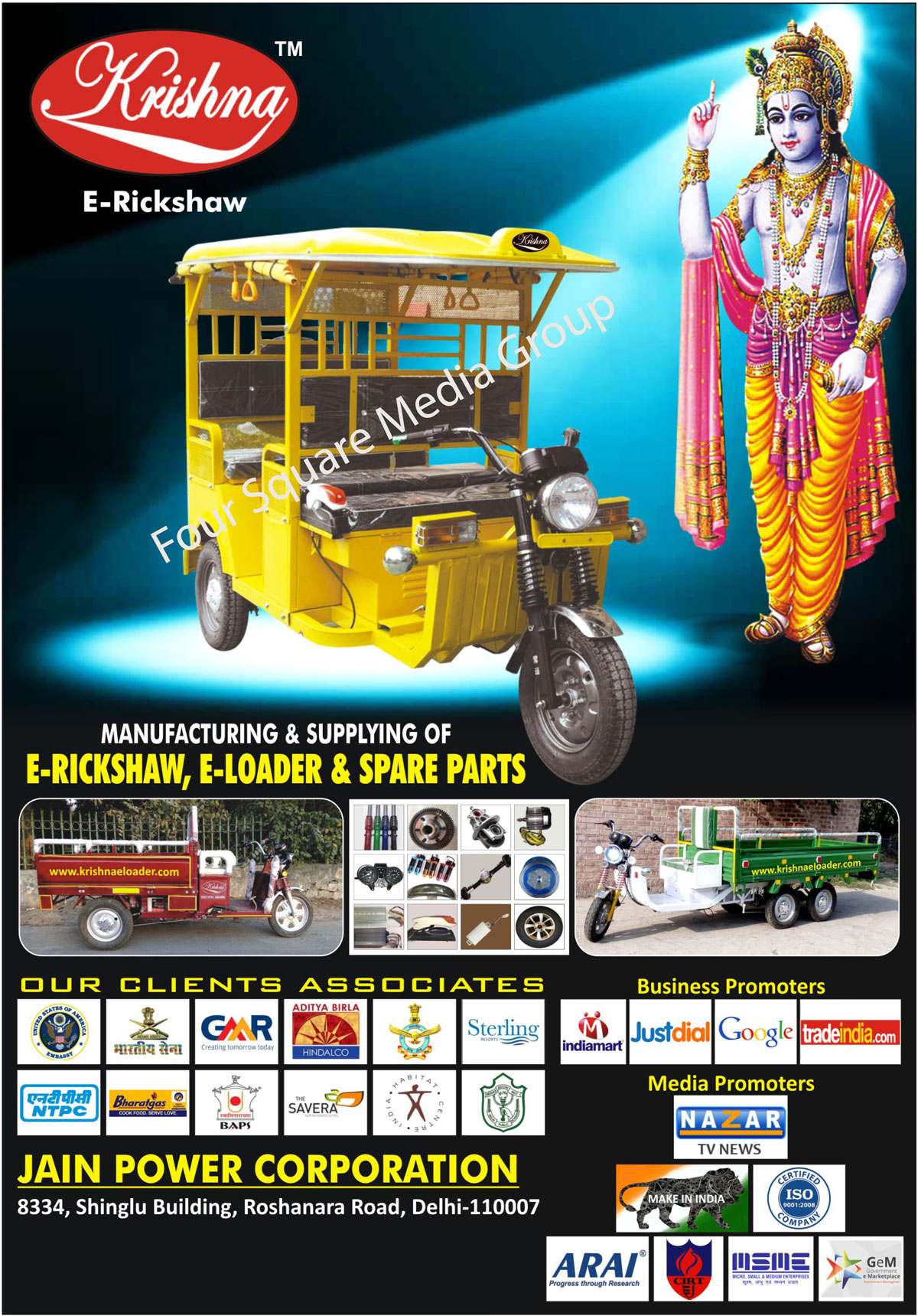 E Rickshaw, Electric Rickshaw, Battery Operated Rickshaw, E Loader, E Rickshaw Spare Parts, Electric Rickshaw Spare Parts, Battery Operated Rickshaw Spare Parts, E Loader Spare Parts