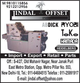 Offset Printing Machines,Printing Machine