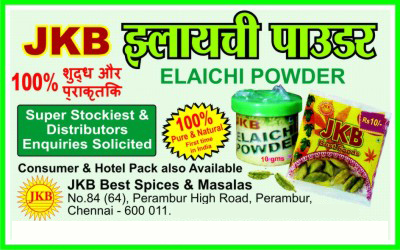 Spices, Masalas, Elaichi Powders