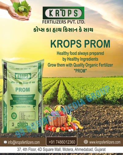 BIO-NPK, PROMs, Organic Manures, Soil Conditioners, Krops NPK Mix Fertilizers, Ammonium Sulphates, Magnesium Sulphates