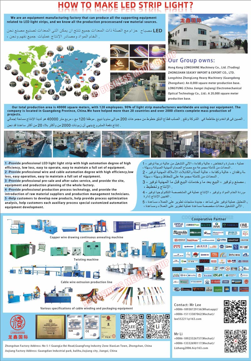 Led Lights, Light Strips, High Automation Degrees, One Color Without Copper Wire Led Strip Extrusion Product Lines, Two Color Without Copper Wire Led Strip Extrusion Product Lines, Tricolor Without Copper Wire Led Strip Extrusion Product Lines, Led T5 Lamps, Led T8 Lamps, Led Modeling Light Automatic Glue Machines, Lighting Products, Half-Round Sleevings, Led Neon Flex Strip Sleeving Machines, FPC-Led PCB Separation Devices, FPC-Led PCB Packing Devices, FPC-Led PCB Photoelectric Detection Winding Devices, FPC-Led PCB Inspection Devices, FPC-Led PCB Maintenance Devices, Led Rope Light Extrusion Product Lines, Silicon Wire Cable Extrusions, Various Wire Cable Take Up Devices, Electronic Wire Power Extrusion Productions, Network Data Wire Cable Extrusion Productions, Copper Wire Cable Twisting Dewings, Continuous Annealing Machine Sets, Accessory Equipments, Lamp Shell Product Lines, One Color Silicone Led Strip Extrusion Product Lines, Two Color Silicone Led Strip Extrusion Product Lines, Tricolor Silicone Led Strip Extrusion Product Lines, Half Round Led Neon Flex Strip Sleeving Machines, Different Shape Led Neon Flex Strip Sleeving Machines, Silicone Wire Cable Extrusion Lines, Cable Wire Extrusion Production Line, Twisting Machines, Cable Winding Equipments, Cable Packaging Equipments, Copper Wire Drawing Continuous Annealing Machines