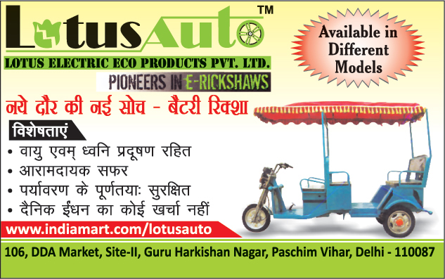 E Rickshaws, Electric Rickshaws, Battery Rickshaws,Eco Friendly Rickshaw, Electric Passenger Rickshaw, Electric Cargo Loader