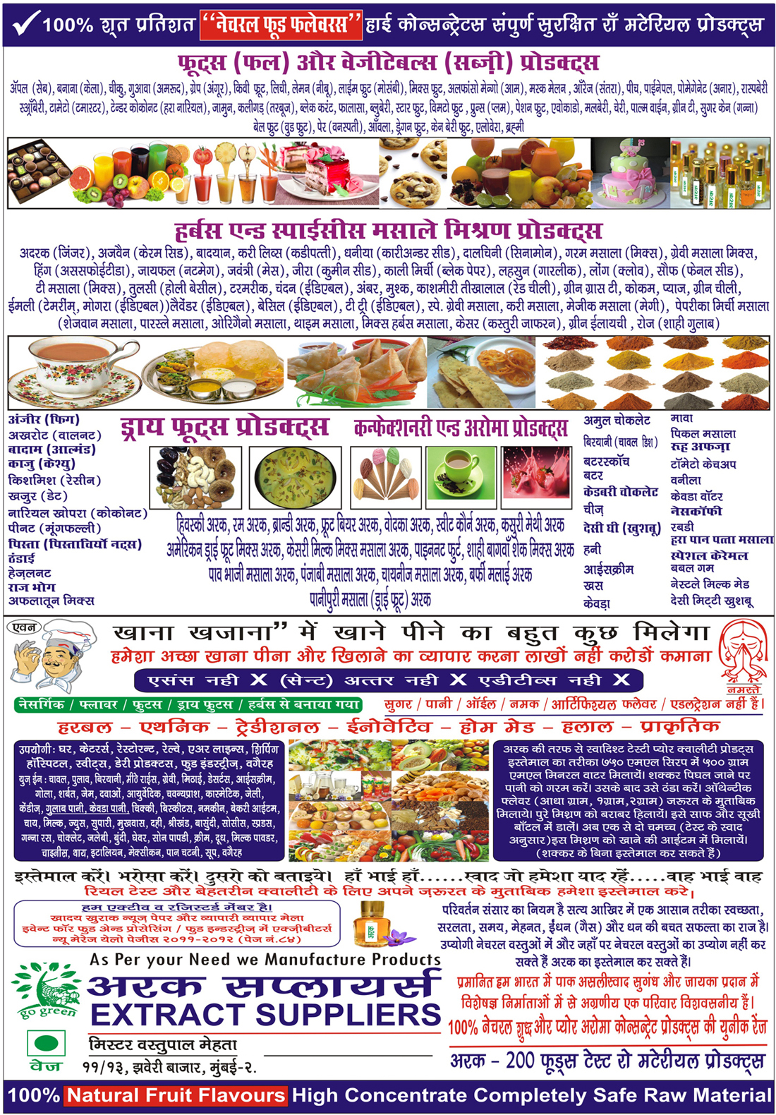 Extracts, Essences, Food Extracts, Vegetable Extracts, Herbal Extracts, Spices Extracts, Masala Extracts, Dry Fruit Extracts, Confectionery Extracts, Aroma Extracts, Food Essences, Vegetable Essences, Herbal Essences, Spices Essences, Masala Essences, Dry Fruit Essences, Confectionery Essences, Aroma Essences