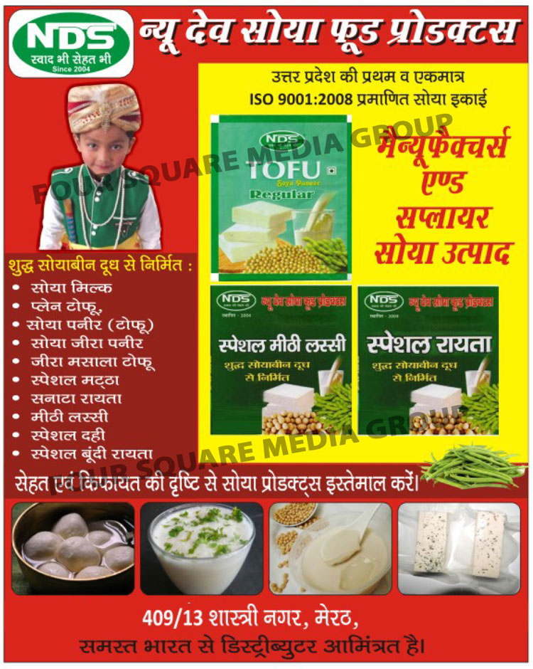 Soya Products, Meethi Lassi, Raita, Tofu, Soya Milk, Soya Paneer, Soya Jeera Paneer, Plain Tofu, Jeera Masala Tofu, Matha Sannata Raita, Soya Dahi, Dahi, Boondi Raita