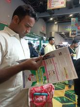 Aahar - 2026, Delhi