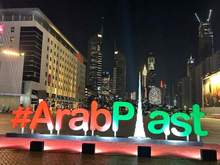 ArabPlast 2025, Dubai