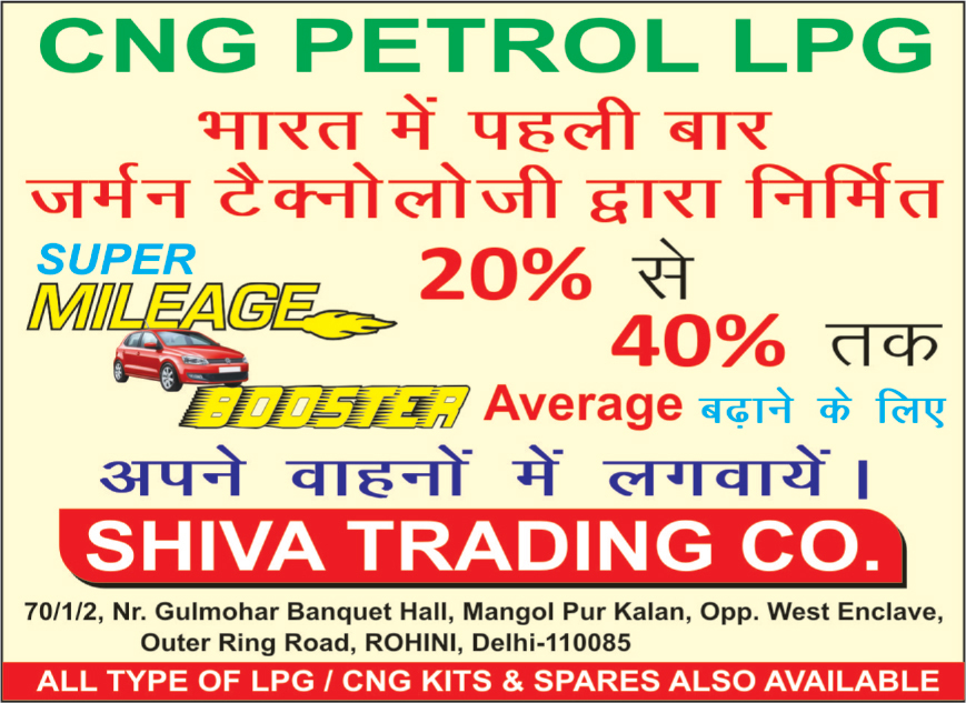 LPG Kits, CNG Kits, Petrol Kits, CNG Kit Spare Parts, LPG Kit Spare Parts, Petrol Kit Spare Parts,Super Mileage Booster, Automotive Spare Parts