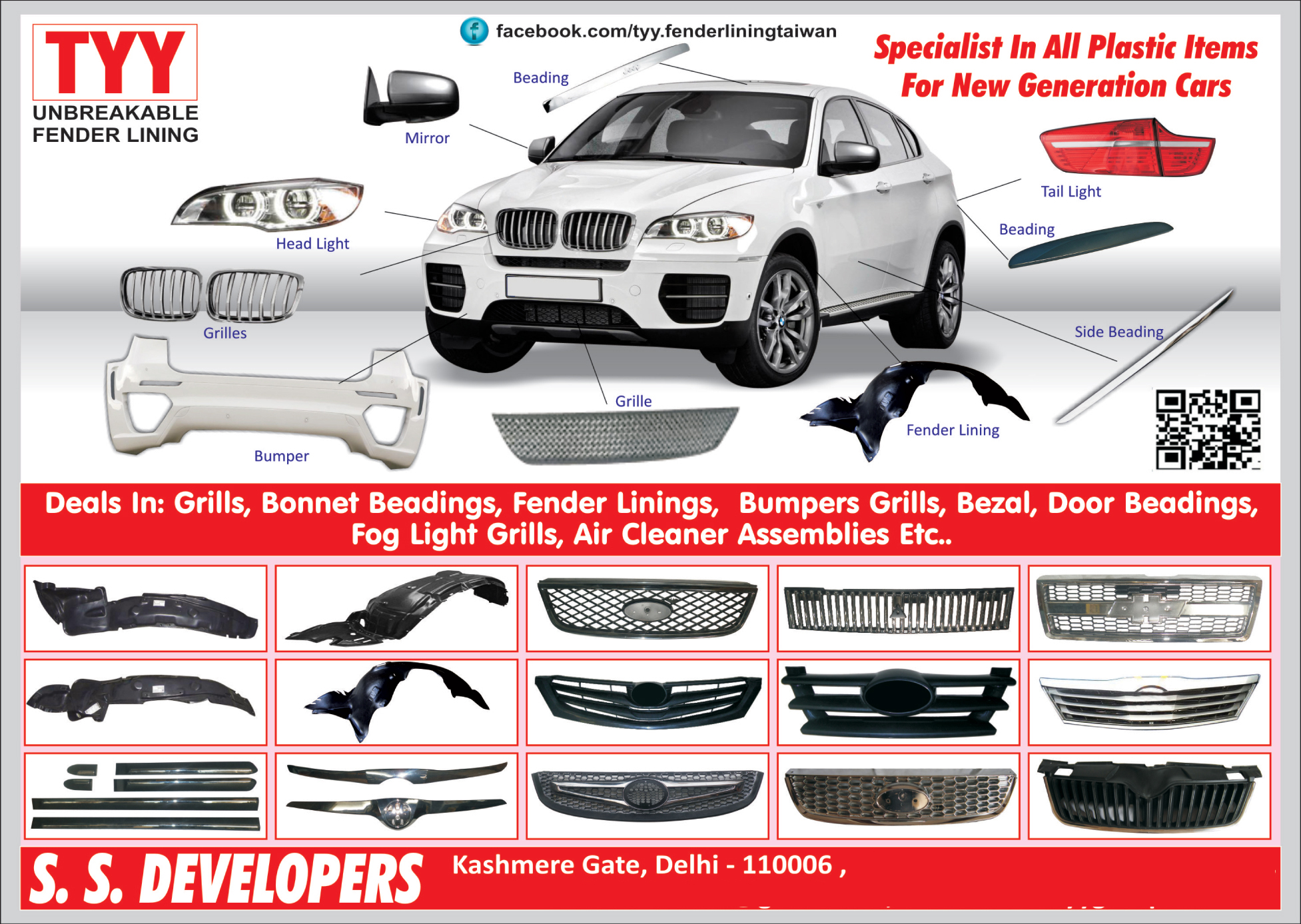 Car Grills, Bonnet Beadings, Fender Linings, Bumper Grills, Automotive Bezel, Door Beadings, Fog Light Grills, Air Cleaner Assemblies, Car Plastic Items, Tail Light Plastic Cover,Automotive plastic items, Bonnet Bearings