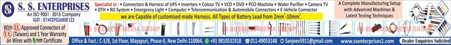 Audio Video Connectors, TV Connectors, Four Wheeler Connectors, Two Wheeler Connectors, Car Security Connectors, Four Wheeler Wire Harnesses, Two Wheeler Wire Harnesses, Car Security Wire Harnesses, Audio Video Wire Harnesses, TV Wire Harnesses, Broadband Wire Harness, EPABX Wire Harnesses, Mobile Charger Wire Harnesses, Computer Wire Harnesses, SMPS Wire Harnesses, Inverter Connectors, Online UPS Connectors, Offline UPS Connectors, Stabilizer Connectors, Stabilizer Wire Harness, Moving Display Connectors, Moving Display Wire Harnesses, Medical Equipment Connectors, Medical Equipments Wire Harness, Weighing Scale Wire Harness, Weighting Scale Connectors, Air Conditioner Wire Harnesses, Air Conditioner Connectors, Washing Machine Wire Harnesses, Washing Machine Connectors, Cables, Connectors, Microwave Ovens, Wiring Harnesses, House Connectors, House Cables, UPS Connectors, UPS Harnesses, PCO Machine Connectors, Colour TV Connectors, VCD Connectors, DVD Connectors, Water Purifier Connectors, Camera TV Connectors, DTH Connectors, RO System Connectors, Emergency Light Connectors, Computer Connectors, Automobile Connectors, Telecommunication Connectors, Testing Technique Connectors, Inverter Cables, Colour TV Cables, VCD Cables, DVD Cables, Water Purifier Cables, Camera TV Cables, DTH Cables, RO System Cables, Emergency Light Cables, Computer Cables, Automobile Cables, Telecommunication Cables, Testing Technique Cables, Electric Vehicle Connectors, Electric Vehicle Batteries, Electric Vehicle Harnesses
