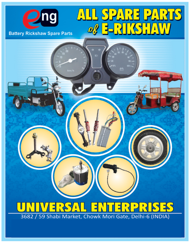 E Rickshaw Spare Parts, Battery Rickshaw Spare Parts, E Rickshaw Parts, Battery Rickshaw Parts,Wheel, Meter, Spare Parts E Rickshaw, Speedometer, Wheel 